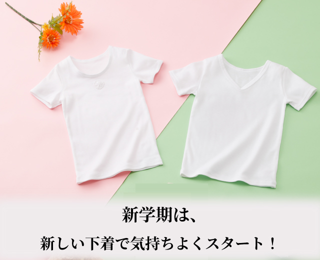 【キッズ】新学期におすすめ