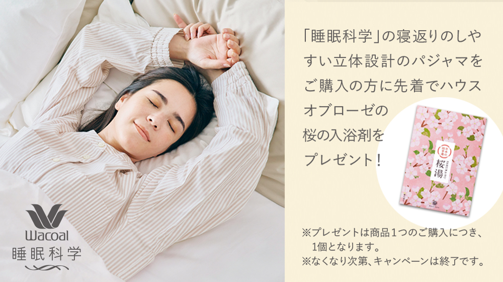 WACOAL ワコール(WACOAL) エミリー・バーニンガム リラックス