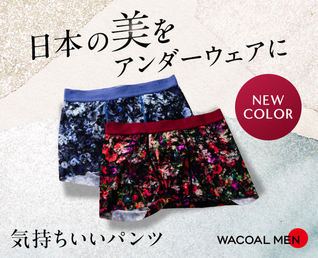 MenTOP:気持ちいいパンツ新色