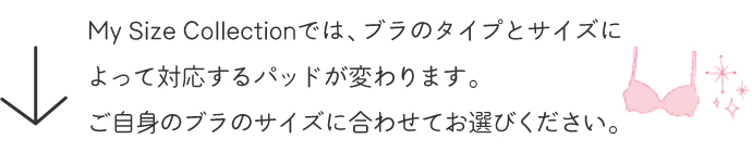 自分のサイズをクリックしてね!