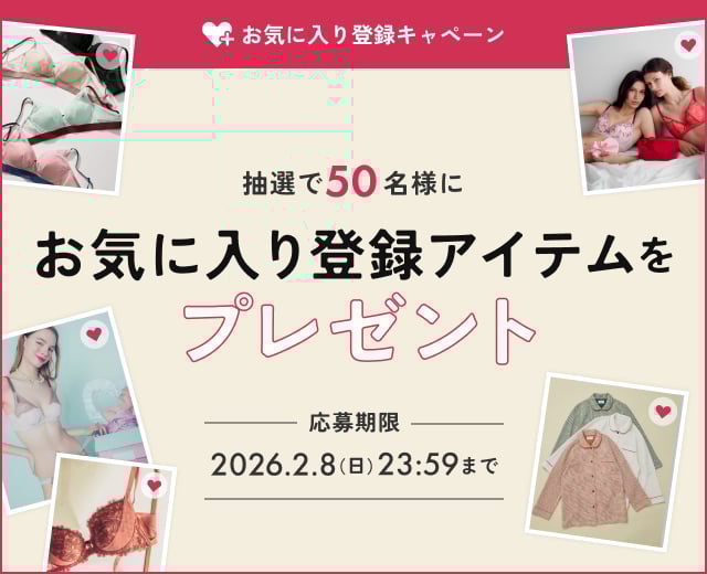 WomenTOP:お気に入り登録キャンペーン