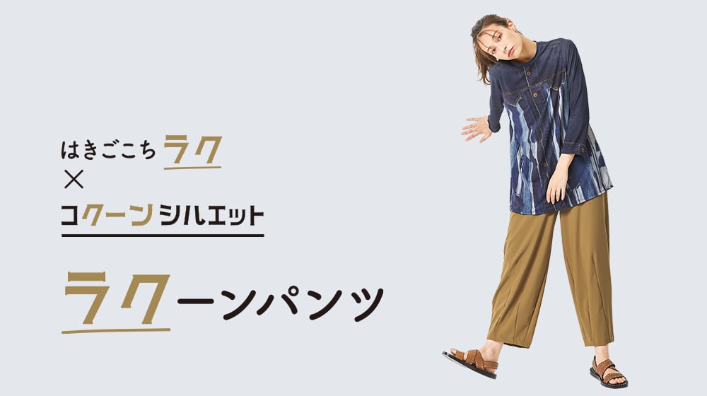 楽天市場】15％OFF ワコール wacoal カルソン ボトムス フレアー