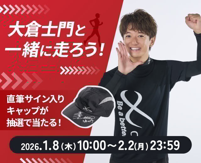 SportsTOP:大倉士門プレゼントCP