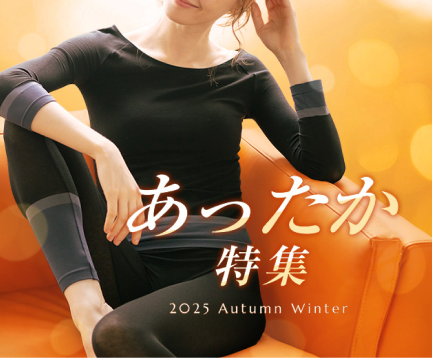 バナー：あったか特集