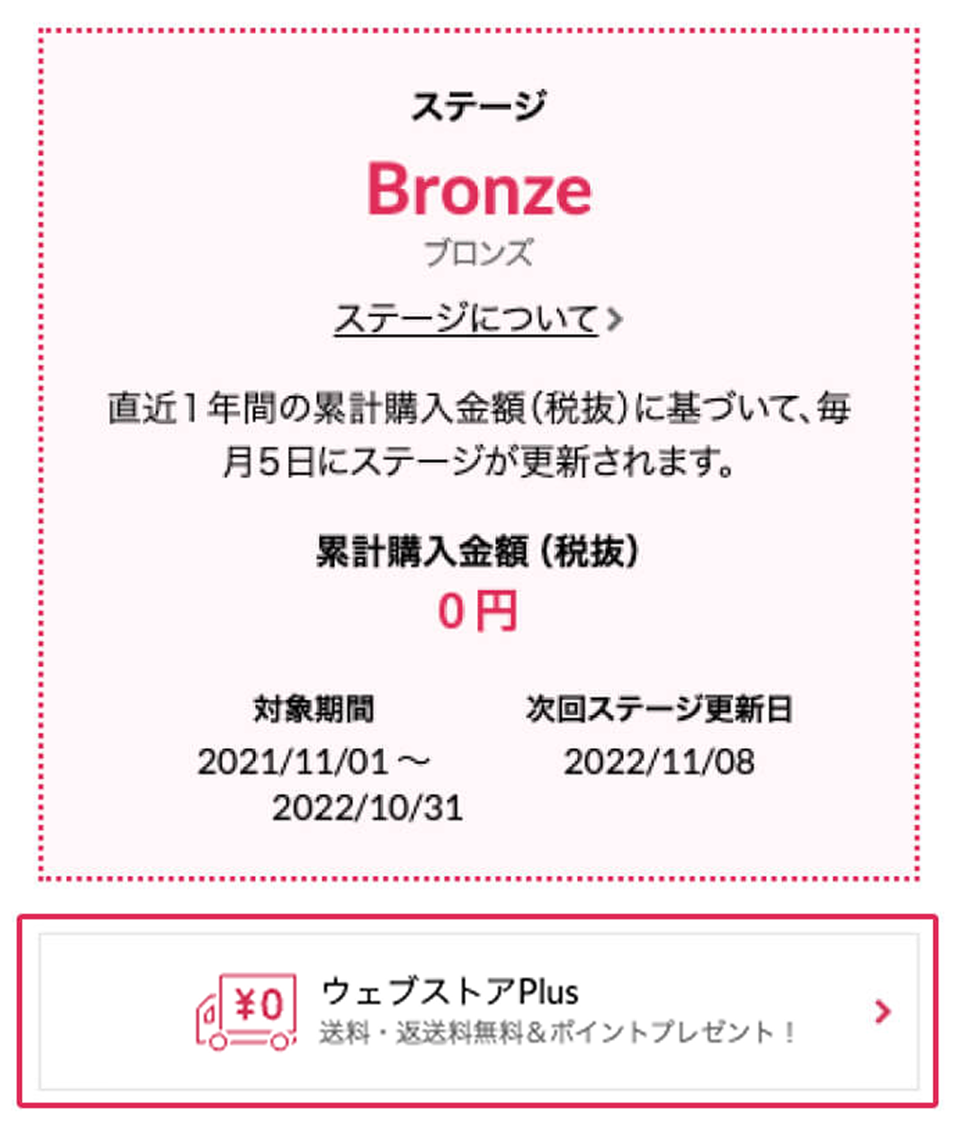 ご登録について