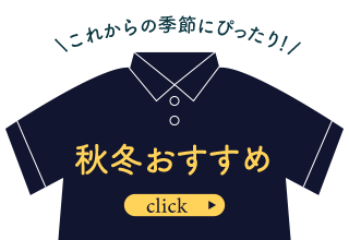 パジャマルームウェア2BUY￥1,000OFF・秋冬おすすめパジャマ