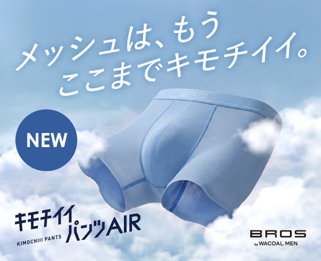 MenTOP:ブロスキモチイイイパンツAIR（GT3372）