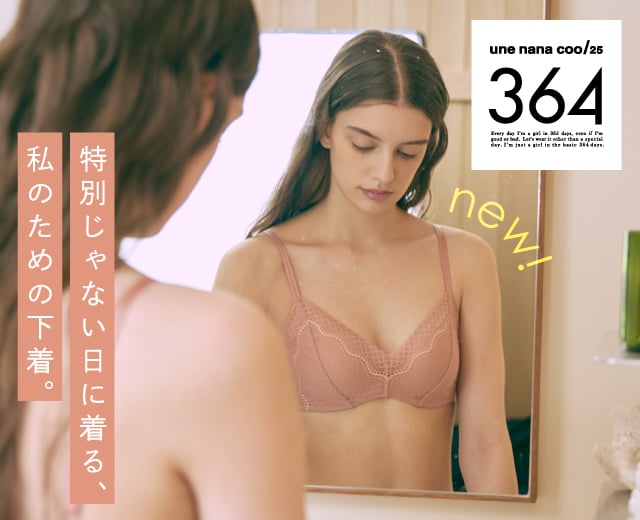 WomenTOP:ウンナナ（364）