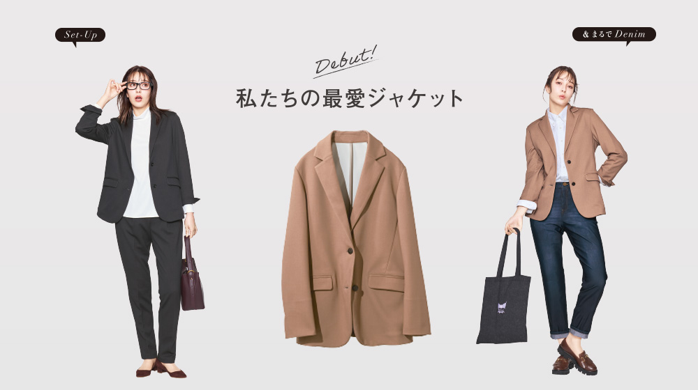 大人世代のジャケット