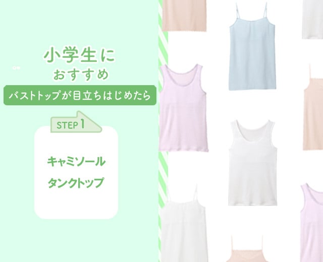 KidsTOP:STEP1
