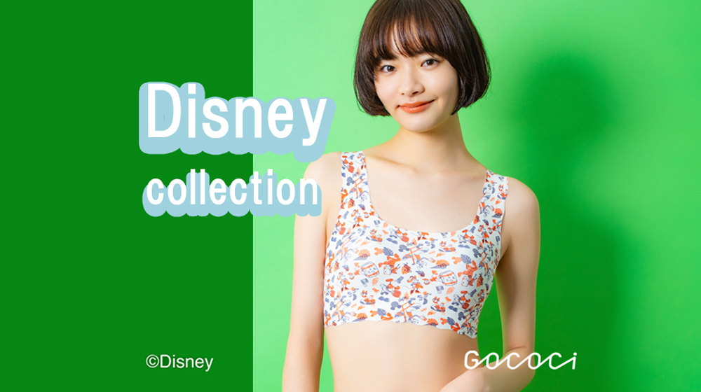 GOCOCi|ワコール直営の公式下着通販サイト ワコール GOCOCi|ワコール直営の公式下着通販サイト ワコール