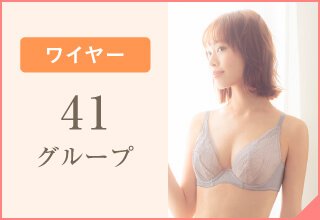 ウイングマタニティグループ別リスト・41グループ