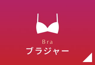 ハロウィンセール・ブラジャー
