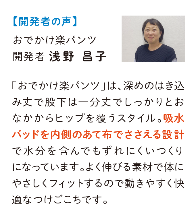 開発者の声