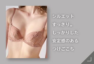 Yueタイプ別ブラジャーコレクション｜ワコール直営の公式下着