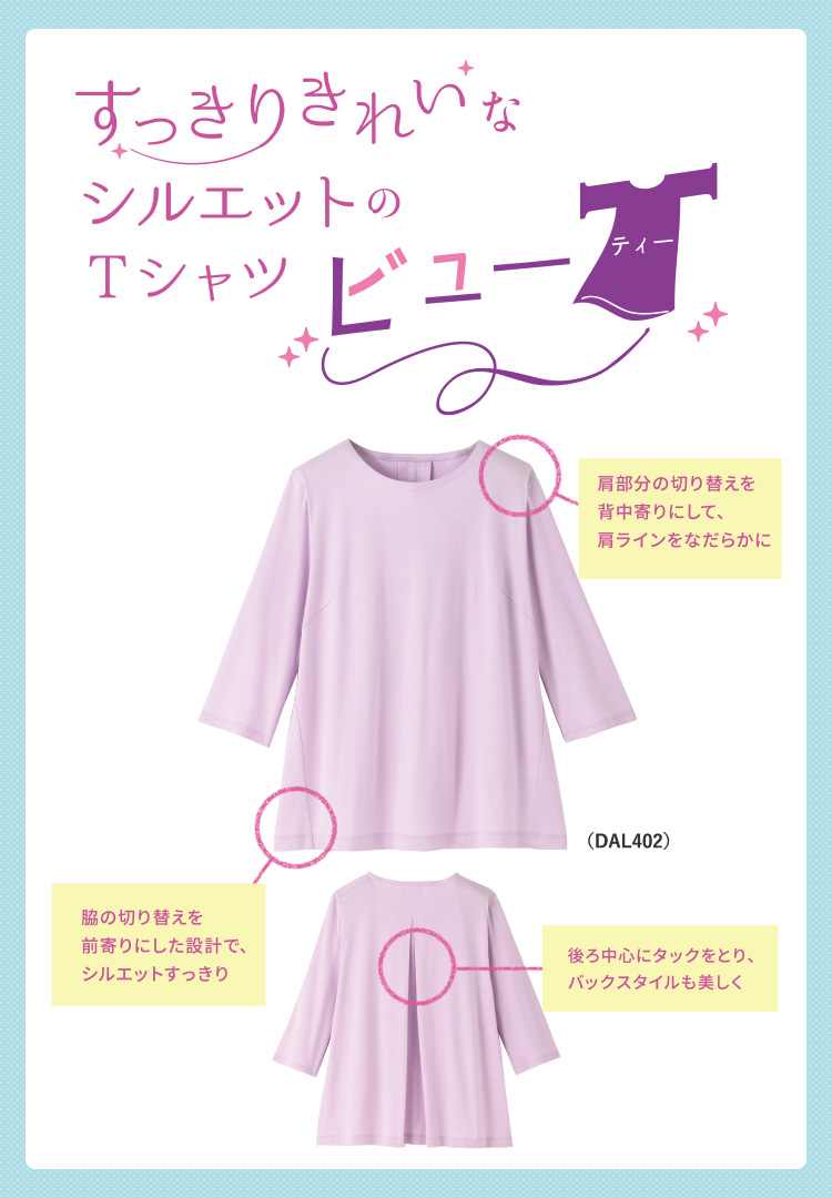 ビューＴ(ティー）