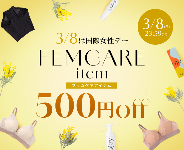 フェムケア施策