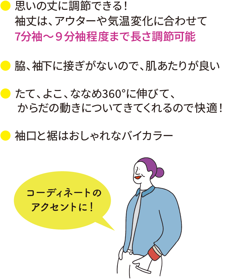 思いの丈に調節できる！