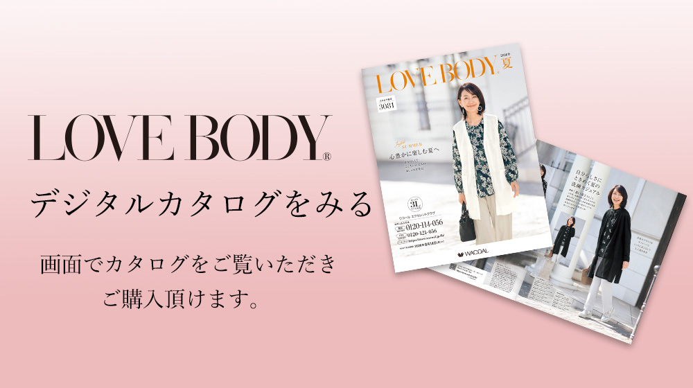 デジタルカタログ