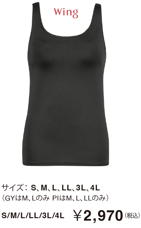 サイズ： S、M、L、LL、3L、4L（GYはM、Lのみ PIはM、L、LLのみ）S/M/L/LL/3L/4L  ￥2,970（税込）