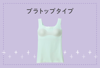 ワコールジュニア　ＳＴＥＰ３ブラ・STEP3　ブラトップタイプ