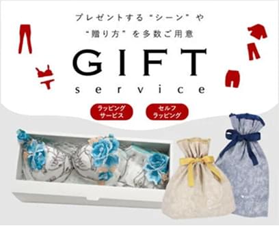ウェブストアのギフトサービス