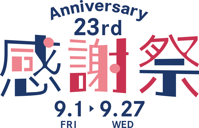 23nd Anniversary 感謝祭 9.1[FRI] → 9.27[WED]