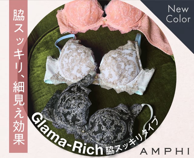 WomenTOP:アンフィ（グラマリッチ）