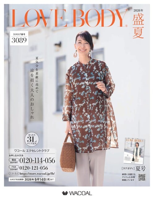LOVE BODY 2026 盛夏号