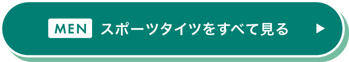 MEN スポーツタイツをすべて見る