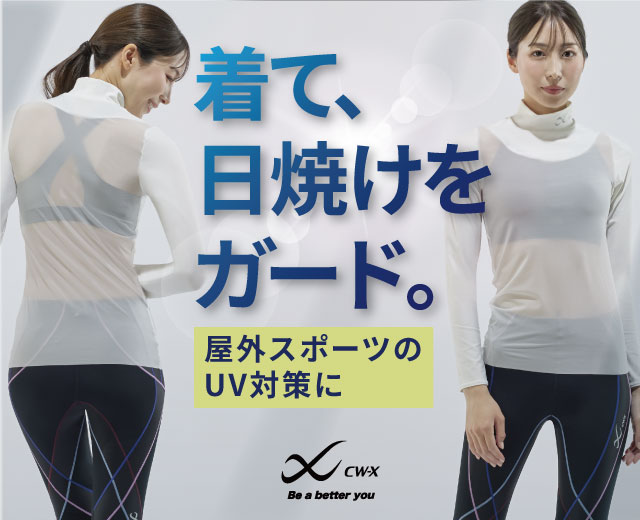 SportsTOP:着て、日焼けをガード