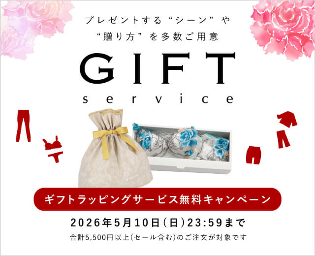 ギフトサービス プレゼントする「シーン」や「贈り方」を多数ご用意