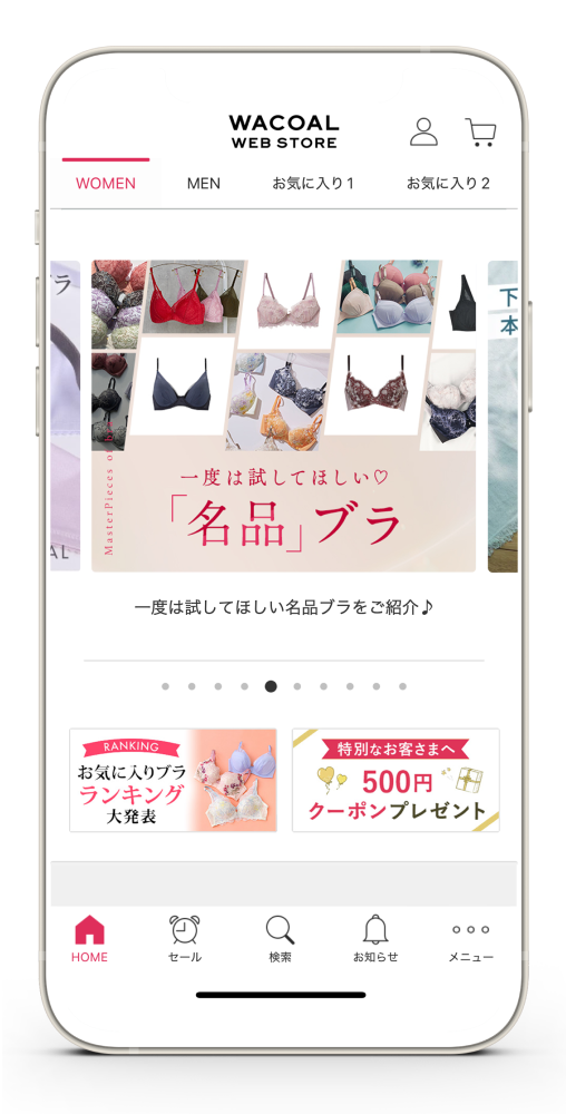 公式アプリの使用イメージ画像
