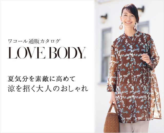 WomenTOP:ラブボディ