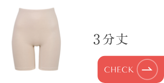 3分丈