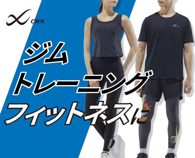 ジムトレーニング・フィットネス