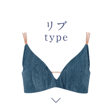 リブtype