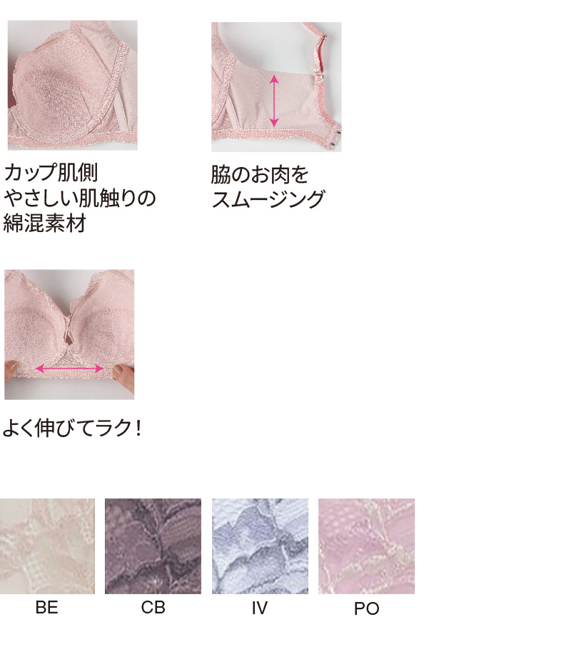 カップ肌側やさしい肌触りの綿混素材