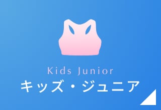 夏祭りセール・キッズ・ジュニア
