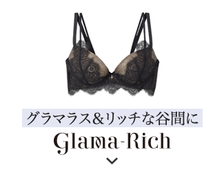 グラマリッチ　ボリュームUPタイプ