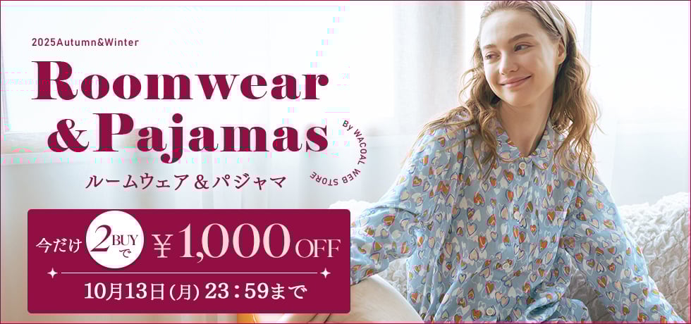 ルームウェア＆パジャマ特集