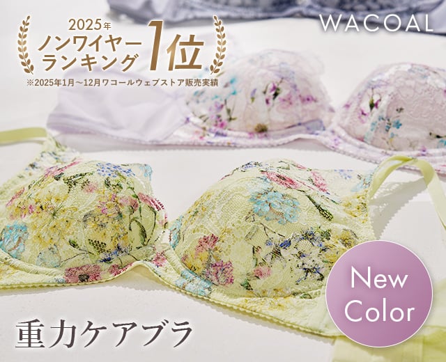 WomenTOP:WB（ケアノンレーシィ）