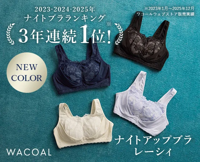 WomenTOP:WB（ナイトブラ）