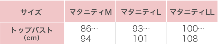 サイズ表