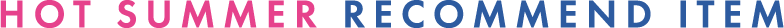 HOT SUMMER RECOMMEND ITEM