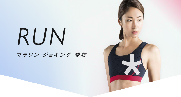 RUN マラソン ジョギング 球技