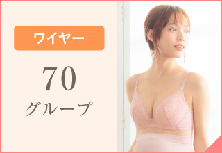 ウイングマタニティグループ別リスト・70グループ