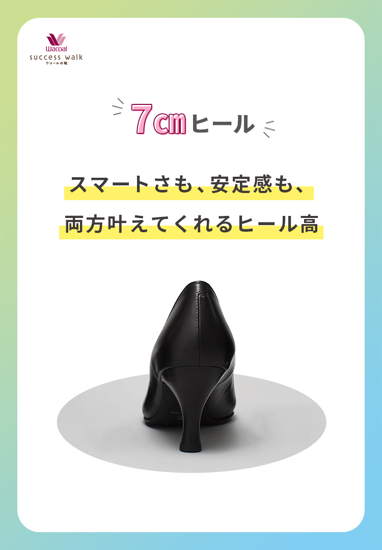 7cmヒール