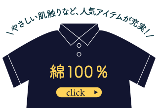 パジャマルームウェア2BUY￥1,000OFF・綿100％パジャマ