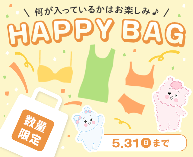 セール福袋